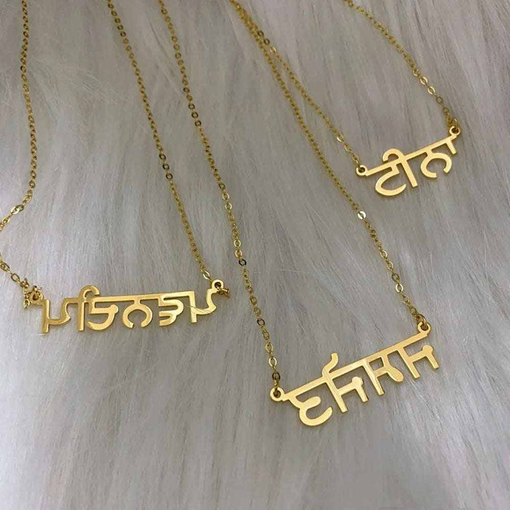 Collier Prénom Hindi Sanskrit Personnalisé | Yoga | Bijou Indien | Cadeau Anniversaire Femme
