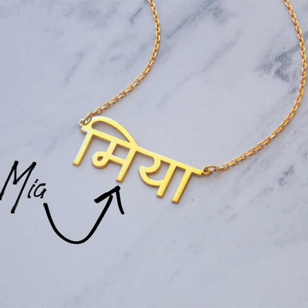 Collier Prénom Hindi Sanskrit Personnalisé | Yoga | Bijou Indien | Cadeau Anniversaire Femme