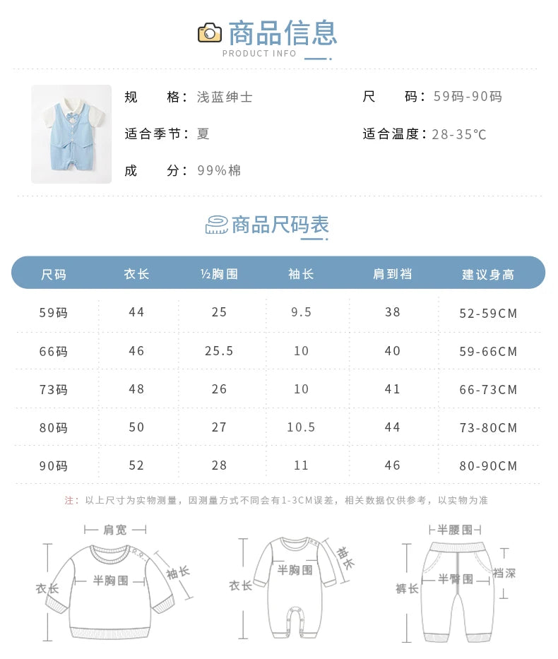 0-18 Baby Bodysuit Gentleman Style Handsome Formal Cotton Comfortable Soft Boys And Girls Summer Short-Sleeved Newborn Clothes
