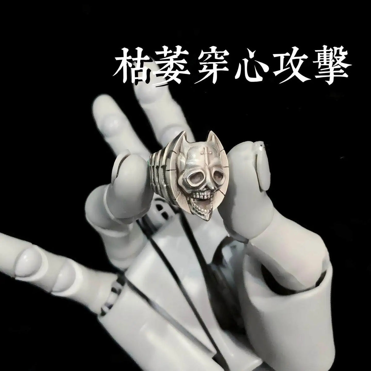 Bague Cosplay JoJo's Bizarre Adventure | Kira Yoshikage & Jotaro Kujo | Skull Réglable | Cadeau Manga