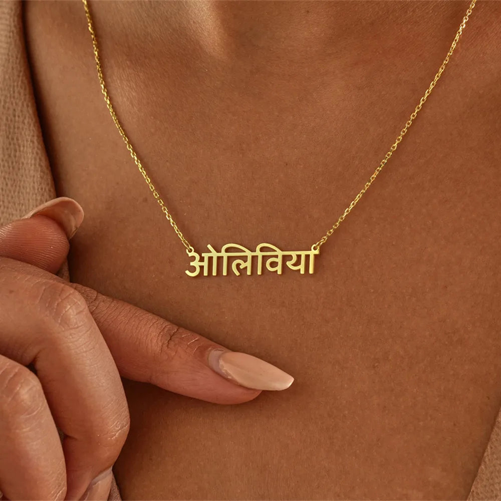 Collier Prénom Hindi Sanskrit Personnalisé | Yoga | Bijou Indien | Cadeau Anniversaire Femme