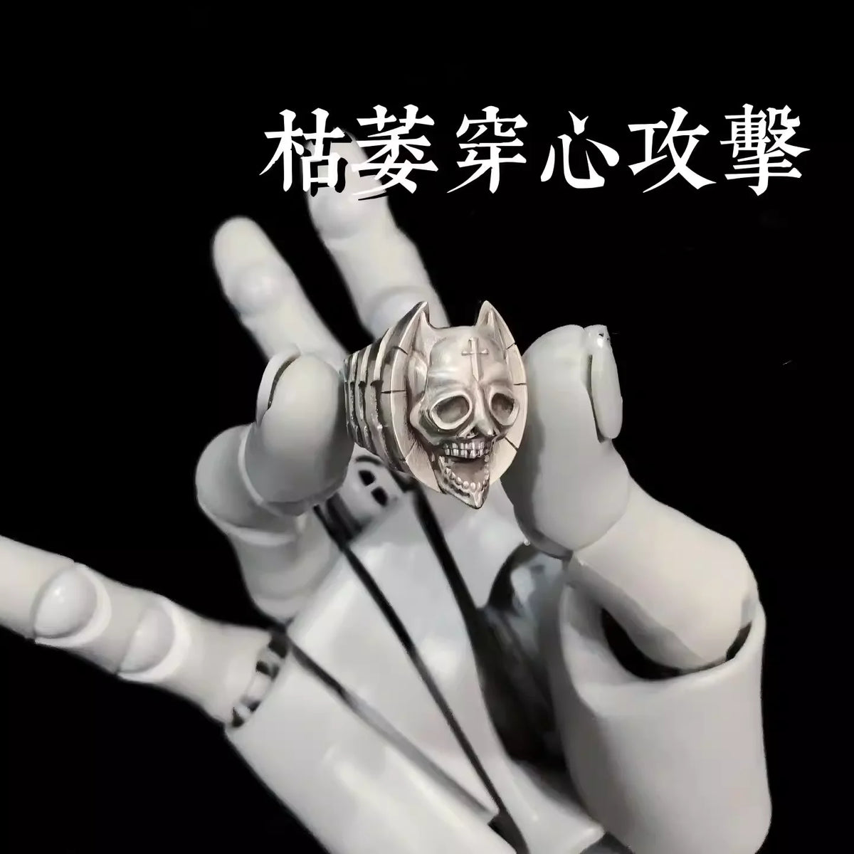 Bague Cosplay JoJo's Bizarre Adventure | Kira Yoshikage & Jotaro Kujo | Skull Réglable | Cadeau Manga